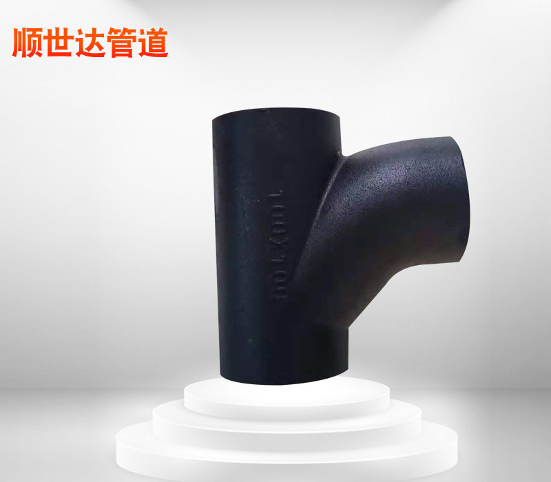 W型斜三通
