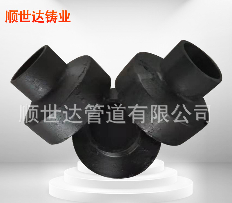 W型大小头