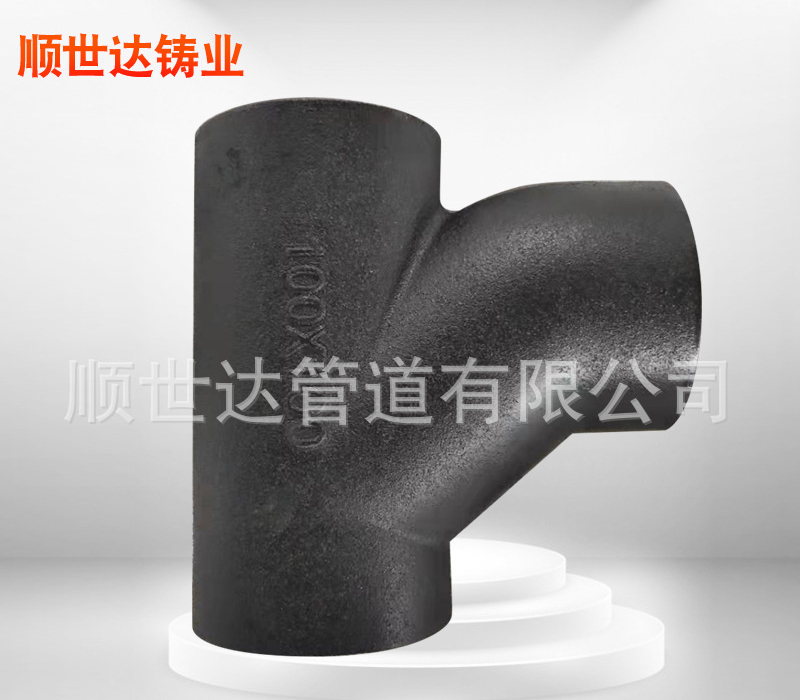 W型Y三通